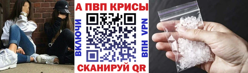 Alfa_PVP кристаллы  наркошоп  Заринск 