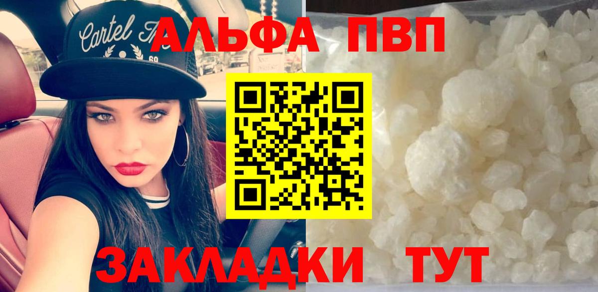 APVP Соль Заринск