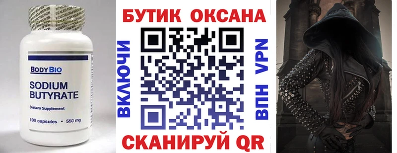продажа наркотиков  Заринск  Бутират оксибутират 