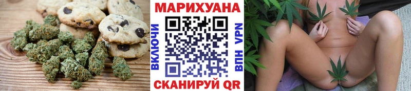 Печенье с ТГК конопля Заринск