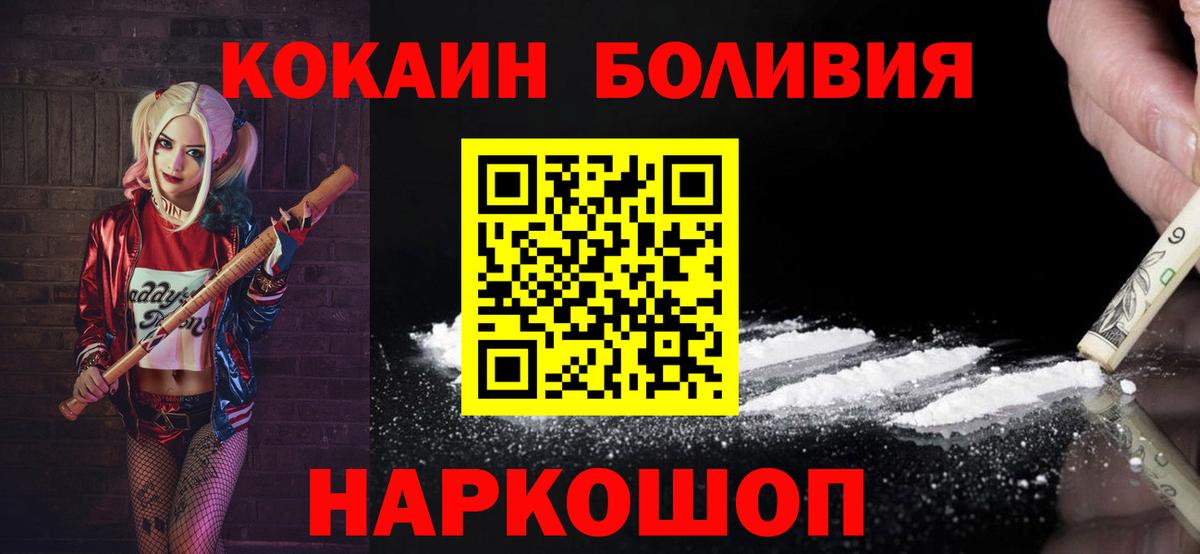 Заринск  ГАШ  Канабис  МЕТАДОН  Меф МЯУ МЯУ   Вход с VPN  КОКАИН  ГАШ 