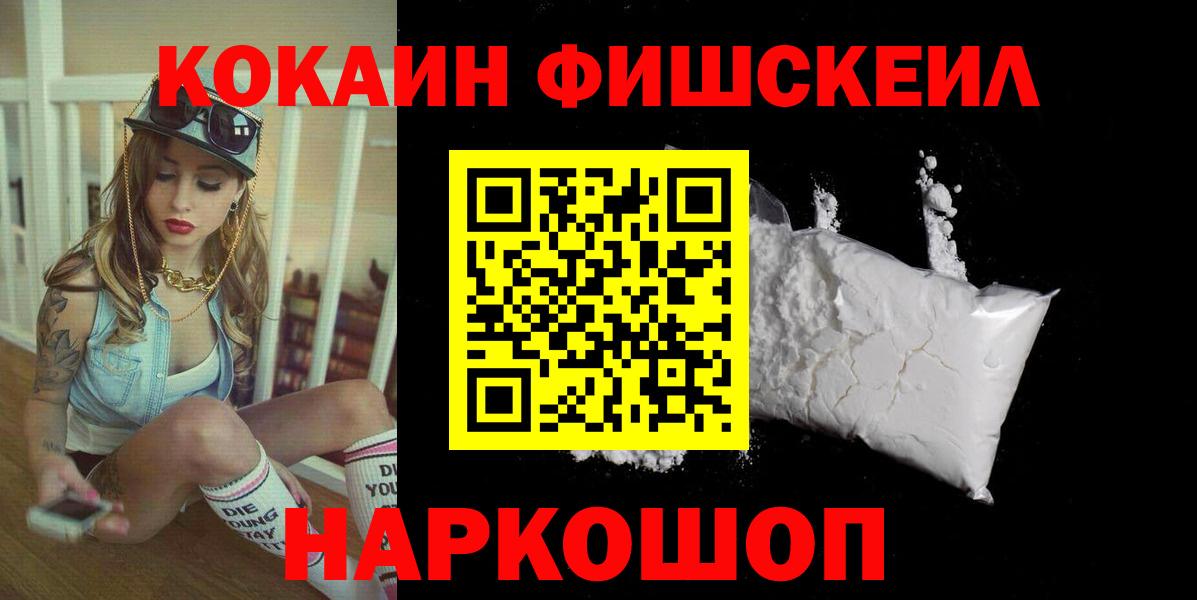 Cocaine  Вход с VPN  Заринск  Cocaine Эквадор 