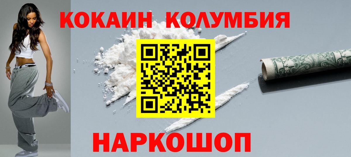 Cocaine FishScale Заринск