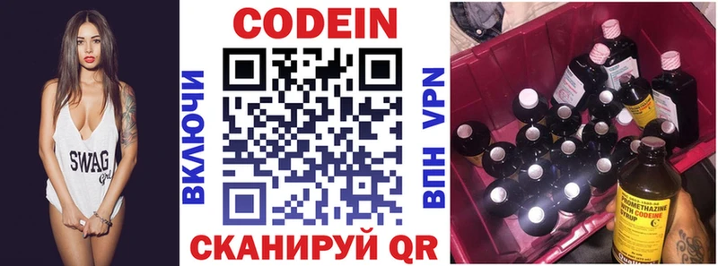 Кодеиновый сироп Lean напиток Lean (лин)  Заринск 