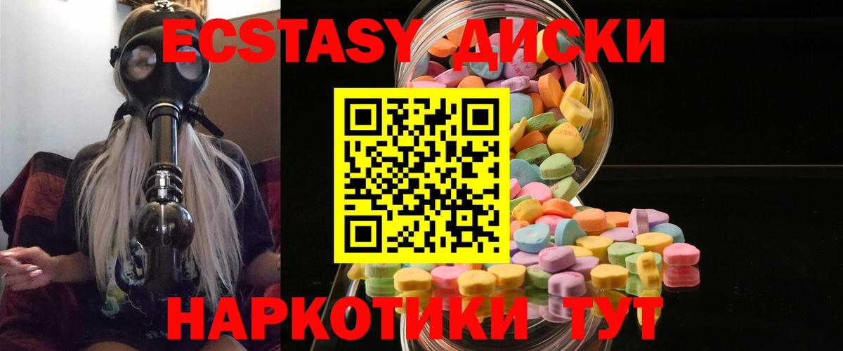 Экстази  Экстази Punisher  Вход с VPN  Заринск 