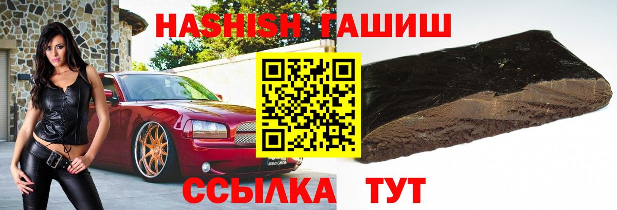 ГАШ AMNESIA HAZE Заринск
