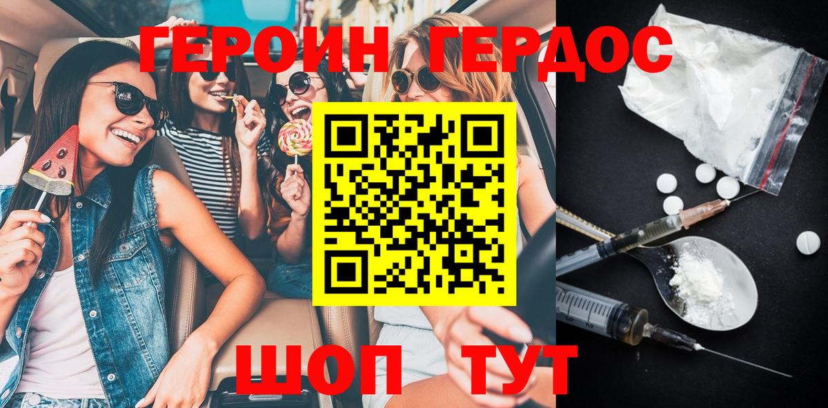 Заринск  Героин Heroin  Вход с VPN 