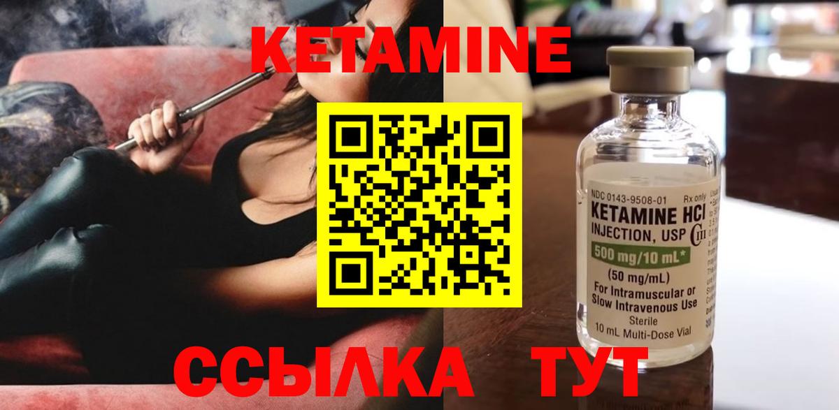 Заринск  КЕТАМИН ketamine  КЕТАМИН ketamine  Вход с VPN 