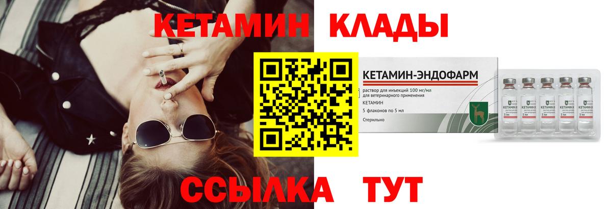 КЕТАМИН VHQ Заринск