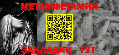 метамфетамин Новодвинск