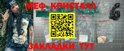 мескалин Наро-Фоминск