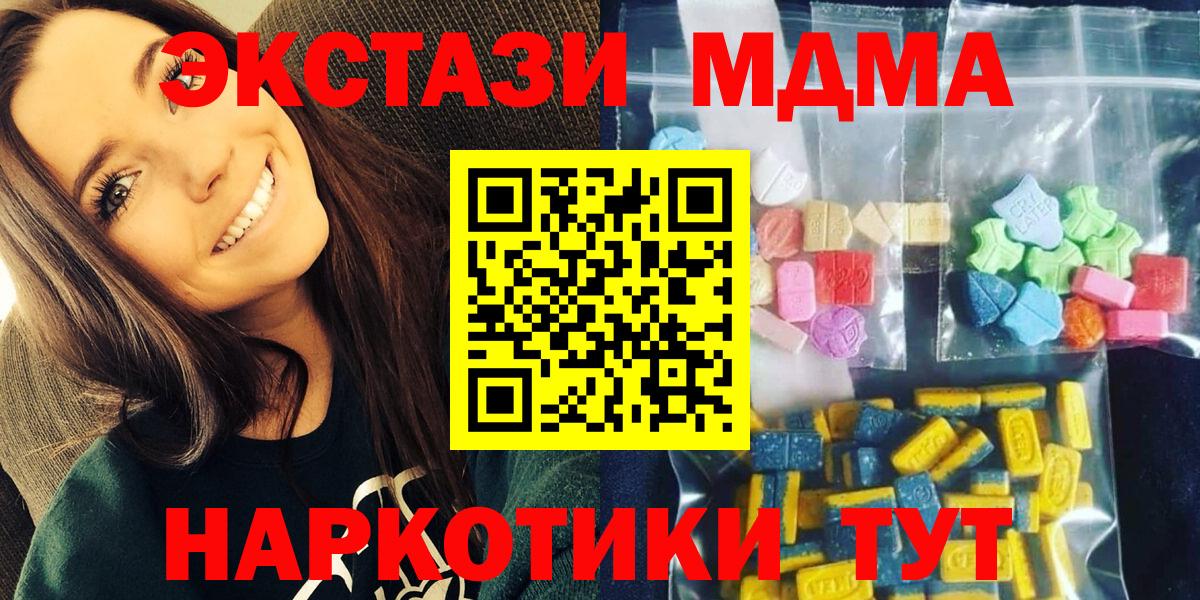 МДМА кристаллы Заринск