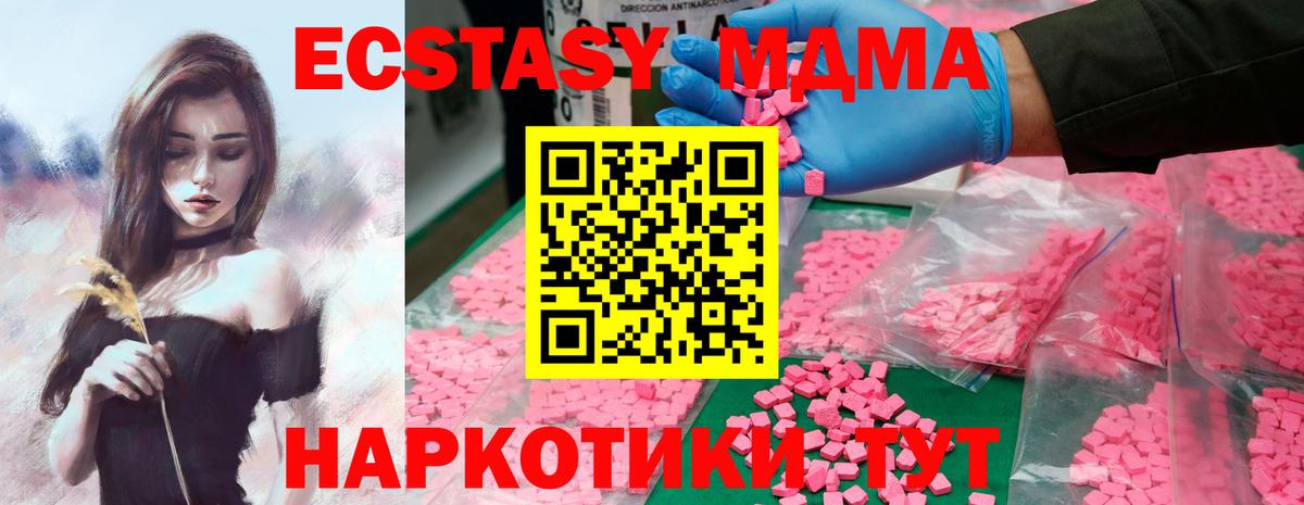 Заринск  MDMA Molly  MDMA  Вход с VPN 