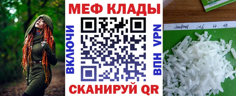 МЯУ-МЯУ VHQ  купить наркотик  Заринск 