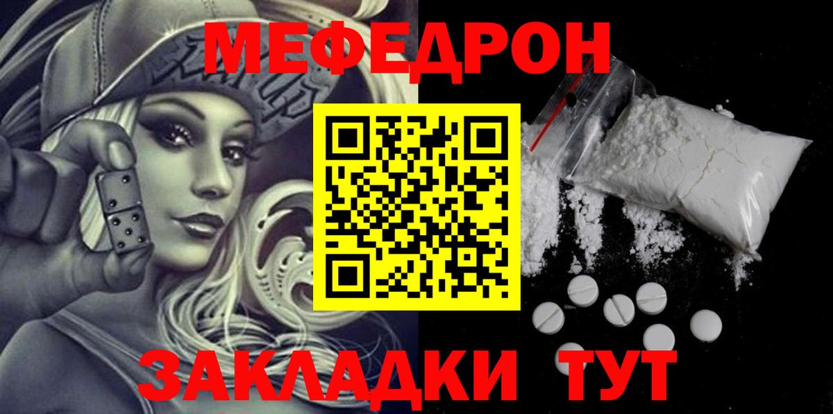 МЕФ Заринск