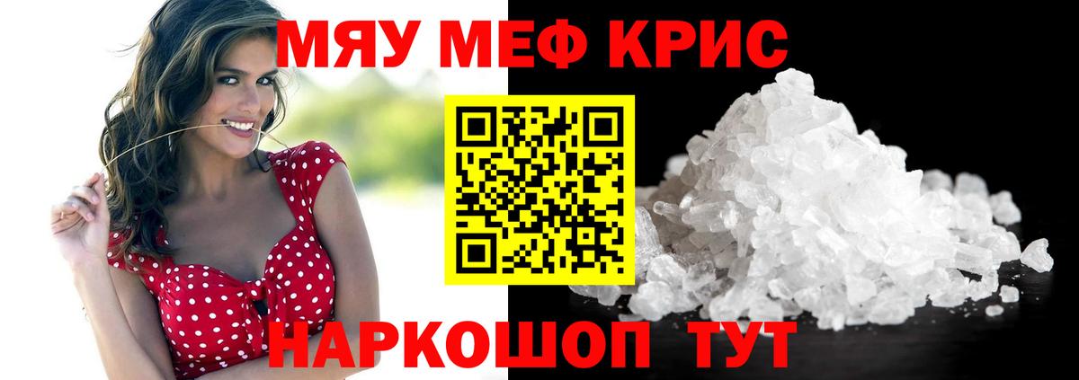 Заринск  Меф  Вход с VPN  Мефедрон мяу мяу  Меф мяу мяу 