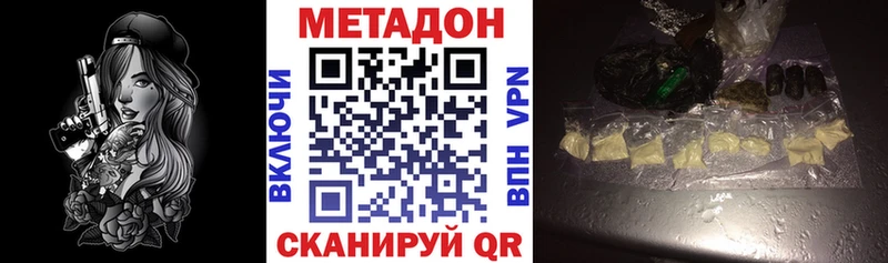 Метадон VHQ  Заринск 