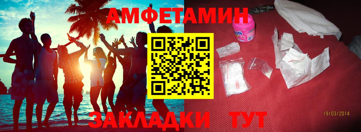 Заринск  Первитин мет  Вход с VPN 