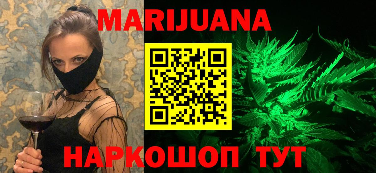 Заринск  Марихуана ГИДРОПОН  Бошки Шишки VHQ  Марихуана Amnesia  Бошки Шишки сатива  Вход с VPN 